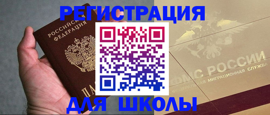 временная регистрация в Тольятти